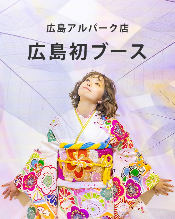 広島初プロジェクション体験アルパーク店