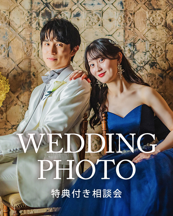 広島ウエディングフォト特典付きオータムフォト相談会
