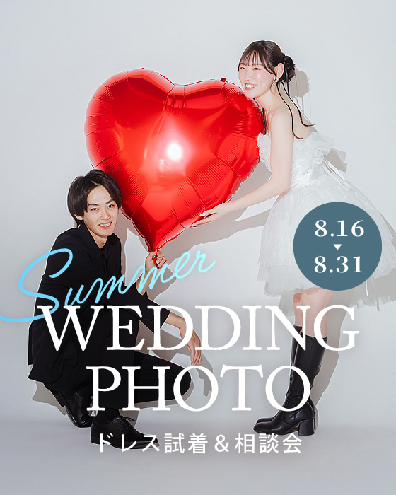 ウエディングフォトフォト相談会8月