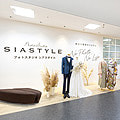 シアスタイル広島ラクア緑井店